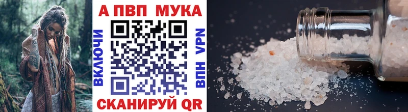 Alpha PVP мука  площадка Telegram  Меленки  как найти  