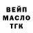 ГАШ гарик Bum Baster
