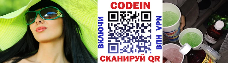 Кодеиновый сироп Lean Purple Drank Меленки