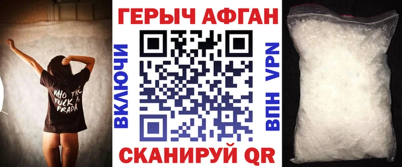 ГЕРОИН Афган  Меленки 