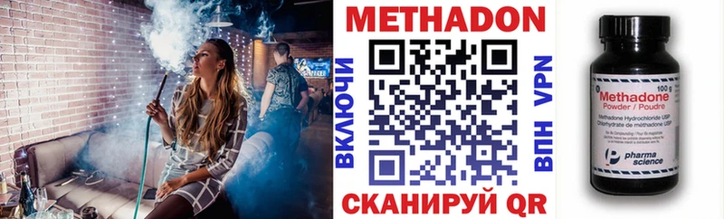 дарнет шоп Меленки МЕТАДОН methadone